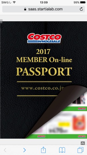 2017/2/13〜 8Week オンラインパスポート