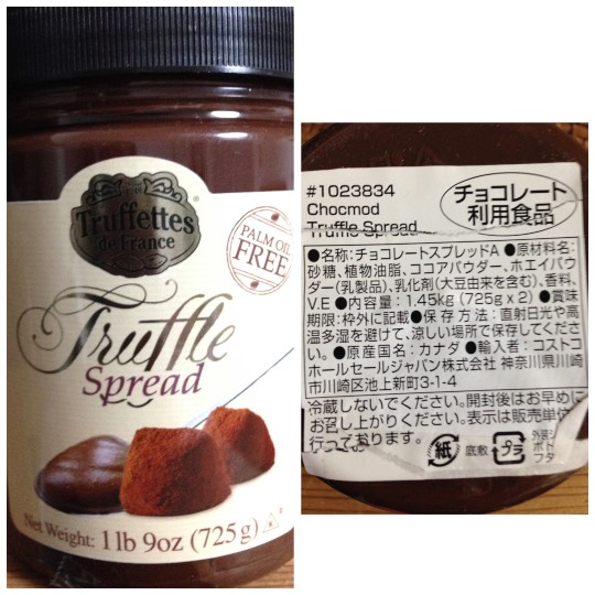 チョコレートスプレッド…美味しい❤️