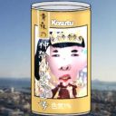 神奈川県民２号(青森県在住)