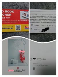 フォトブック商品券