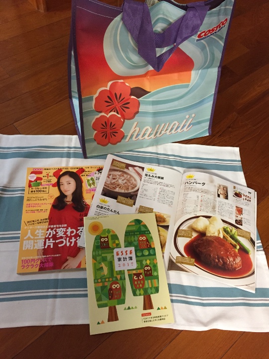 本日発売のエッセ(雑誌)