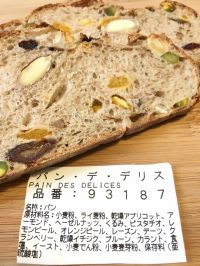 パン・デ・デリスの断面です。