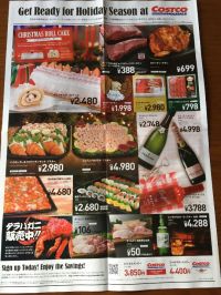 コストコのチラシ 表