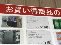 1/27 お買い得商品情報ボード