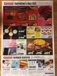 コストコのチラシ 裏面