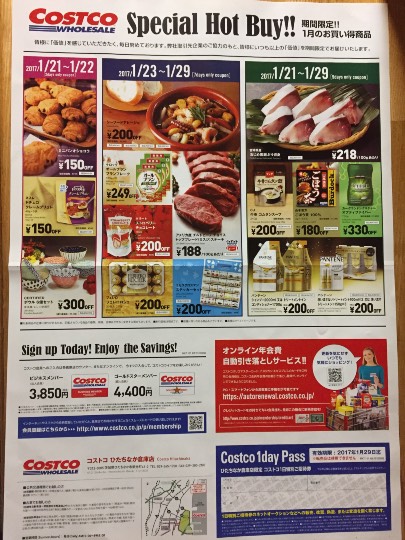 コストコのチラシ 表