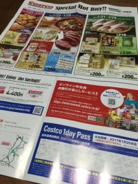 富谷 チラシ入りました。