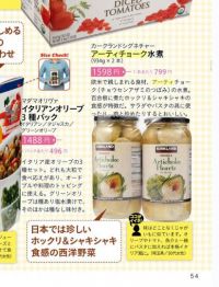 1/25 に北九州倉庫へお買物の際、(少しですが)宜しければご参考下さい♡