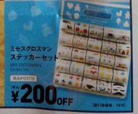 ポストの広告商品