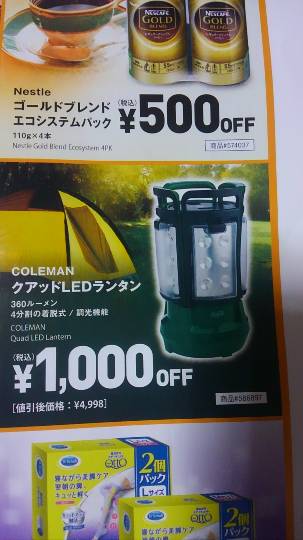 新聞折り込みチラシ