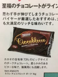 ダークチョコレートを愛する皆ｻﾏへ♪