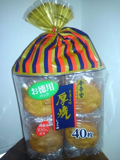 硬いお煎餅はありますか？
