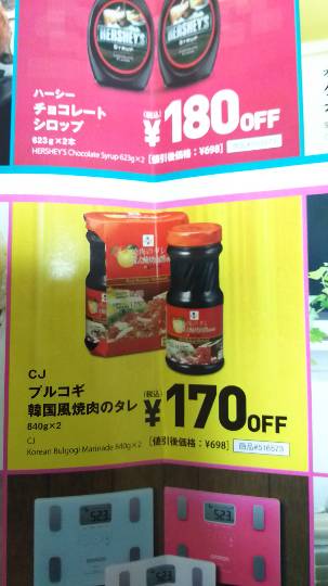 中区のチラシのクーポン情報です♪