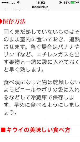 ベビーキウイの追熟?