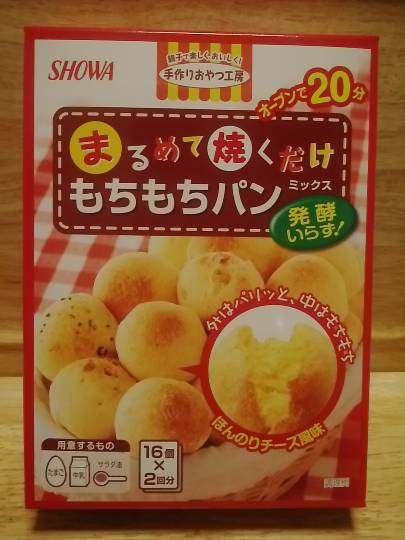 コストコのパンを語ろう(^○^)