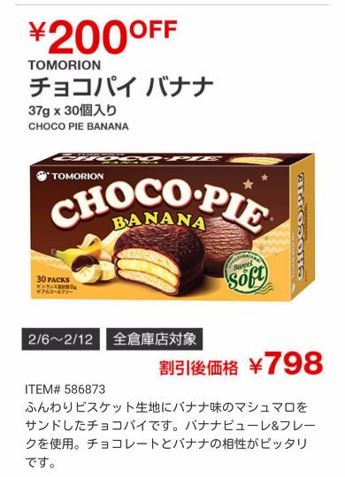 エッセンシャルコンディショナー268円