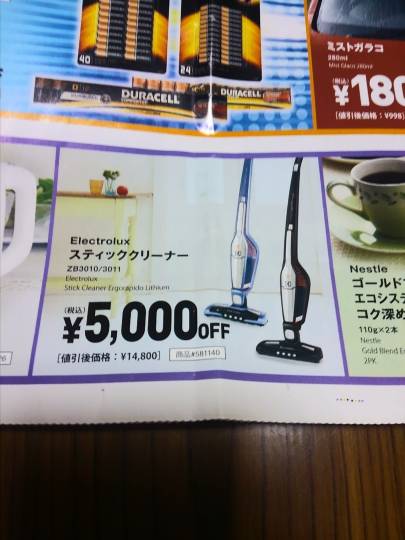 新聞折り込みチラシ