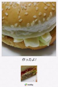 ハンバーガー？