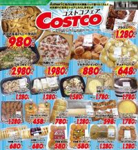 コストコフェア