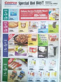 ひたちなか倉庫店限定 1day  pass 付きチラシ 