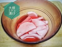 ピンクに可愛い♥大根のミチョ漬け