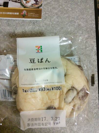 パンを語ろう＼(^o^)／