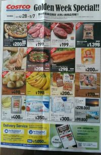 4/28～5/7 野々市倉庫限定 お買得商品情報!! チラシ