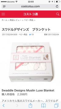 上山 スワドル ブランケット