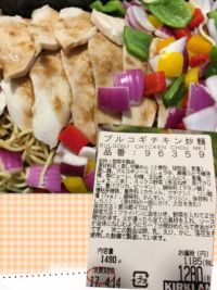 4/12閉店前の札幌倉庫店です。プルコギチキン炒麺登場。