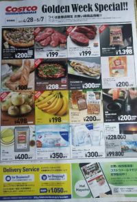 つくば倉庫店限定 お買い得商品情報‼ 