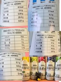 美酢５種類比べてみました。