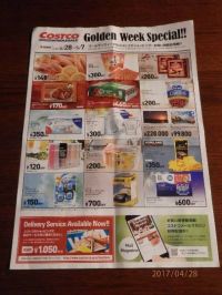 多摩境4/28～5/7のチラシです。