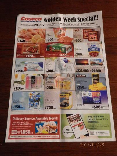 多摩境4/28～5/7のチラシです。