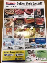 ひたちなか店チラシ