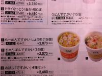 4/10午後の川崎倉庫店です。