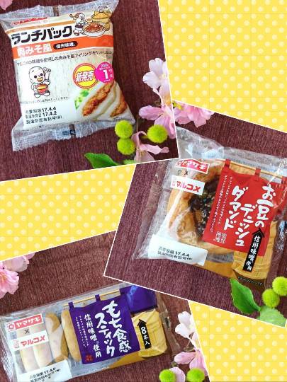 パンを語ろう\(^o^)/