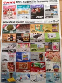 富谷一周年ですよねぇ…