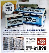 北九州倉庫店限定 Golden Week Special チラシ (4/28～5/7)