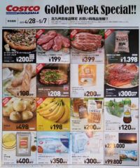 北九州倉庫店限定 Golden Week Special チラシ (4/28～5/7)