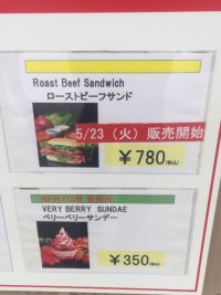 5/14(日)ひたちなか18:00