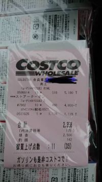 アンメルツヨコヨコ