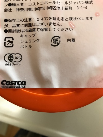 冷蔵のココナッツオイル