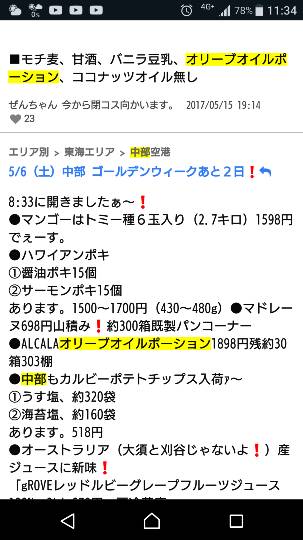 小分けオリーブオイルありますでしょうか?