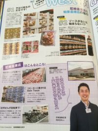 関西限定商品を教えて下さい。        