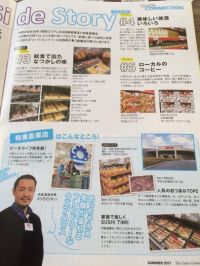 関西限定商品を教えて下さい。        