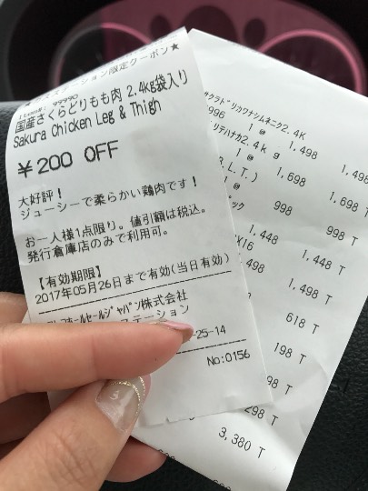 さくら鶏が安くなってます!