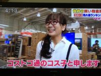 コス子さん番組札幌倉庫放送いつでしょう？