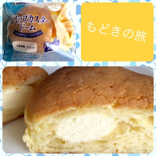 パンを語ろうパート3