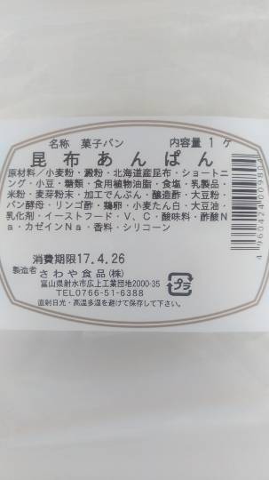 パンを語ろうパート3