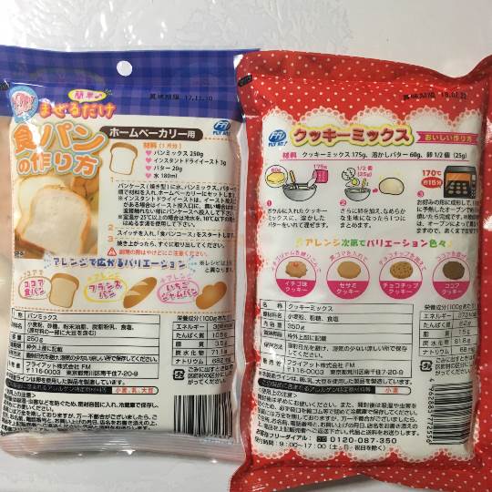 パンを語ろうパート3